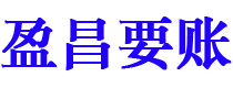 株洲债务追讨催收公司